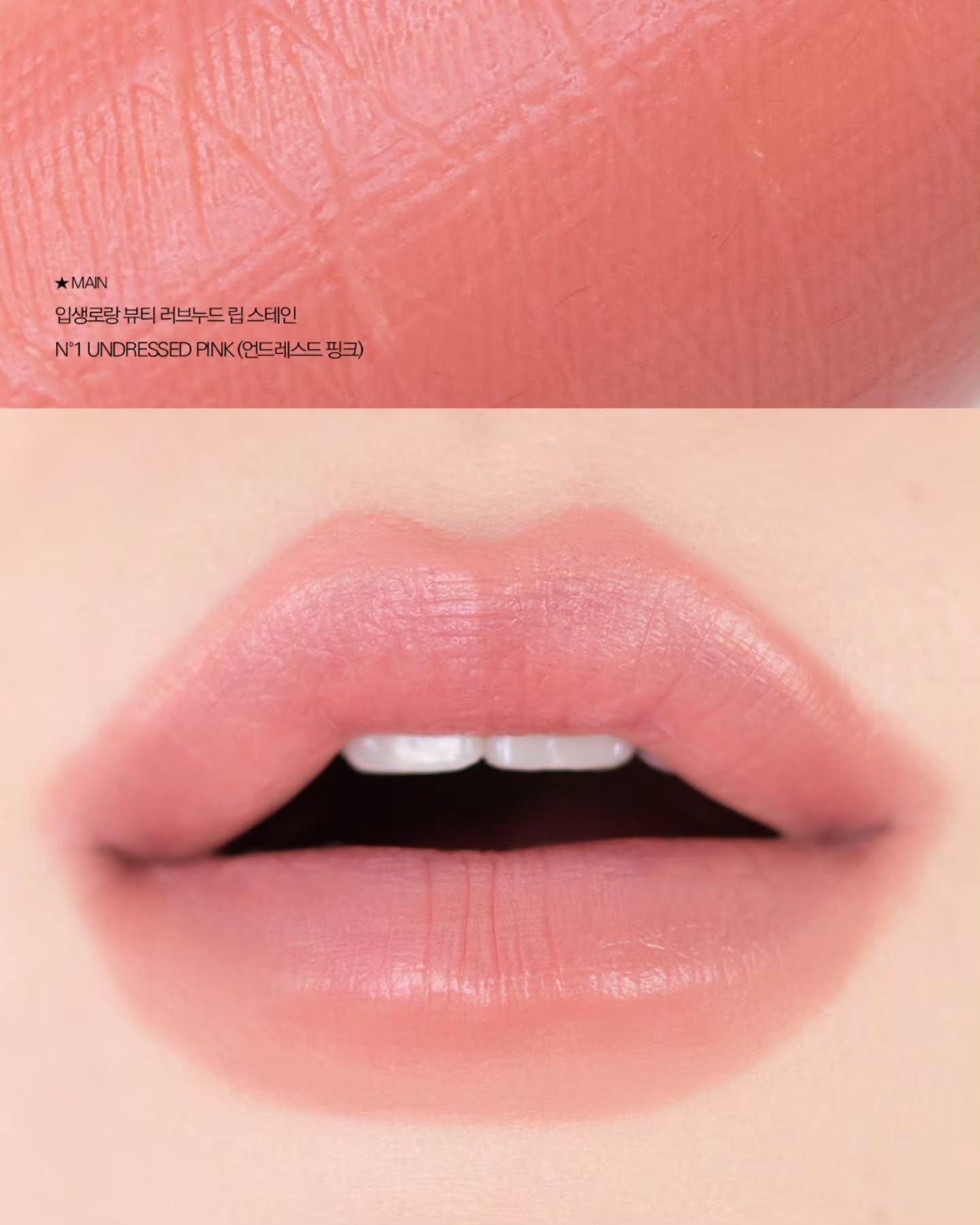 🔥新品！ YSL 聖羅蘭 染唇液柔霧霧面唇釉610 530
