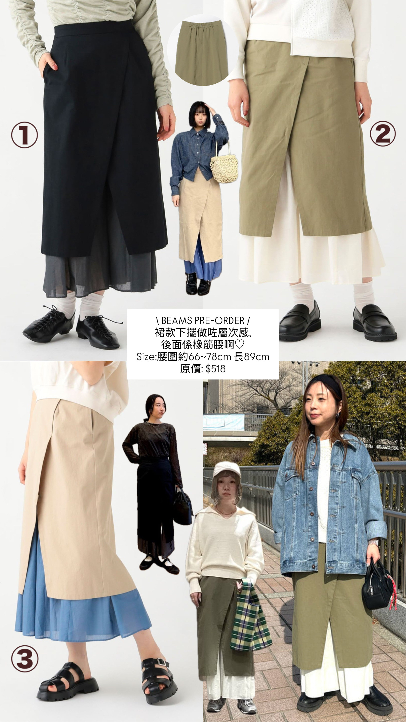 日本BEAMS長裙