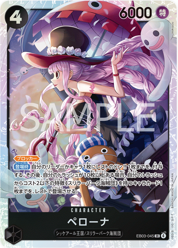 Japanese Version TCG One Piece Card Game - EB03-045 SR Perona