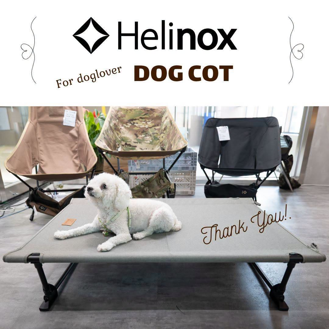 Helinox Dog Cot Home 摺疊寵物床（居家）版本