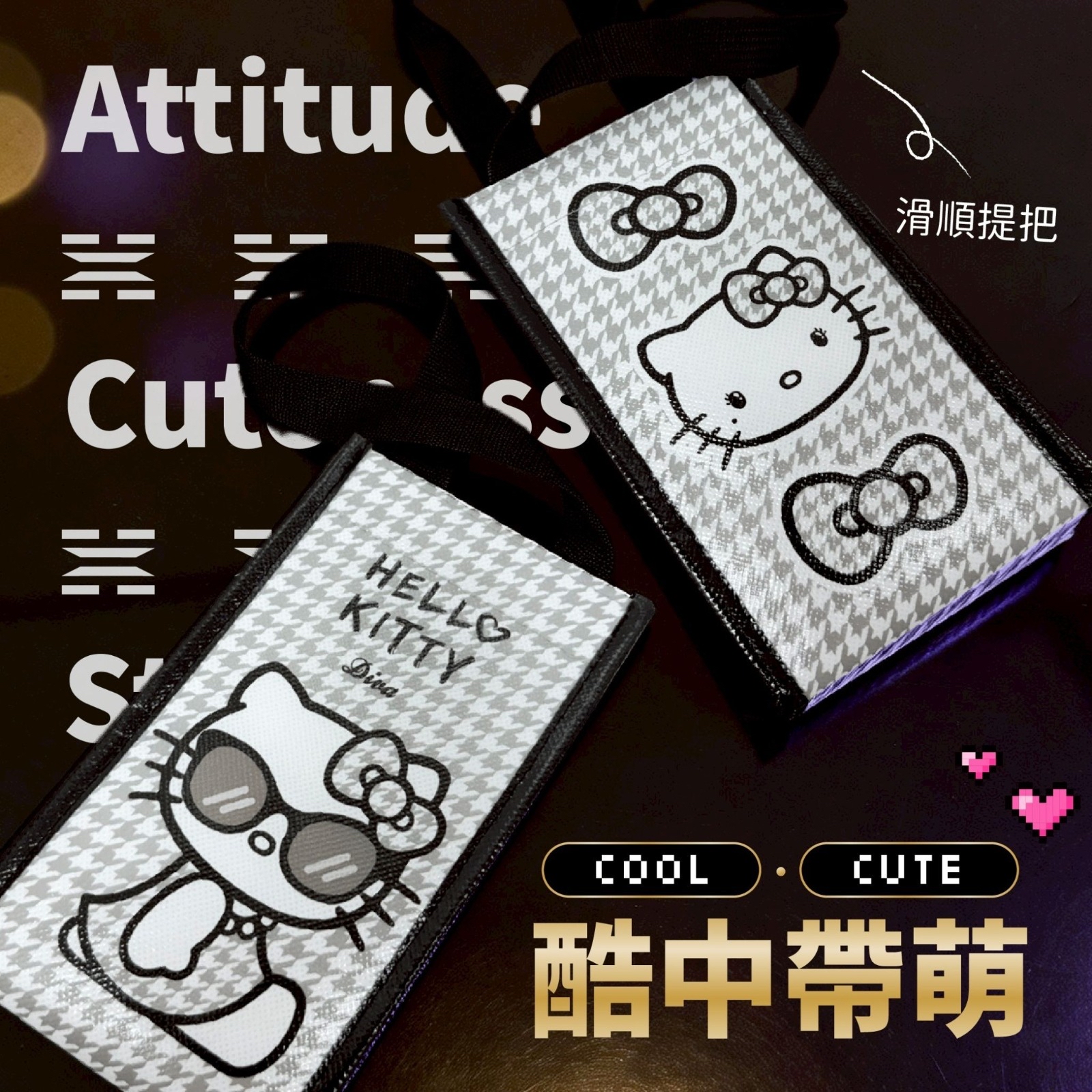 （約6月頭到貨）🇹🇼台灣正版授權 Hello Kitty千鳥紋保溫保冷飲料手提袋💕