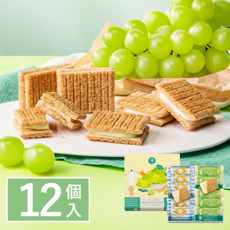 日本Sugar Butter Sand Tree 青提奶油拼原味夾心酥餅12件