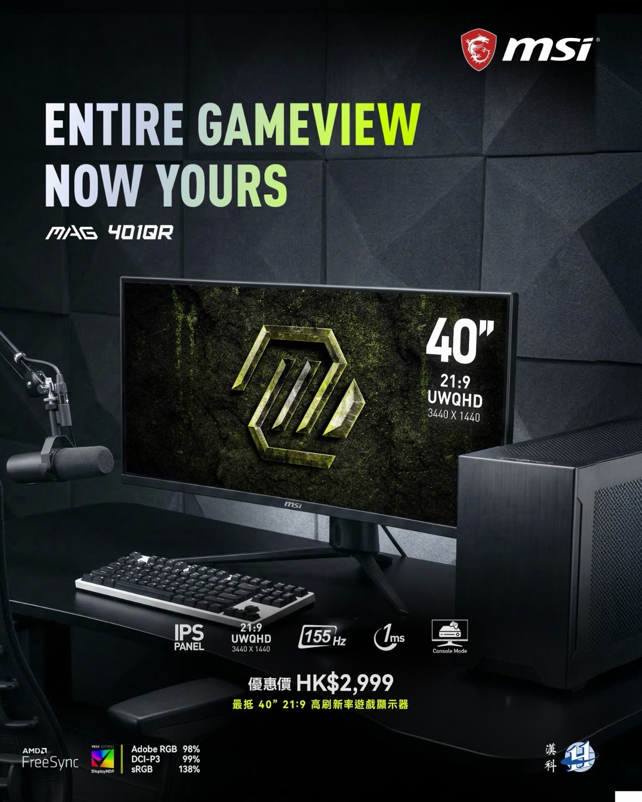 MSI 40吋高刷新率顯示器MO-MAG40QR