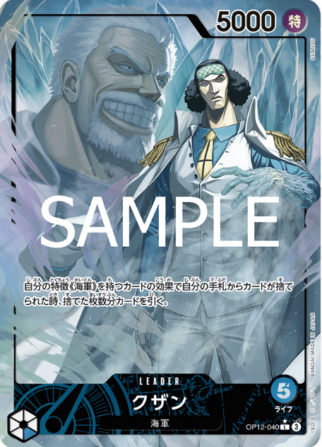 Japanese Version TCG One Piece Card Game - OP10-040 L 