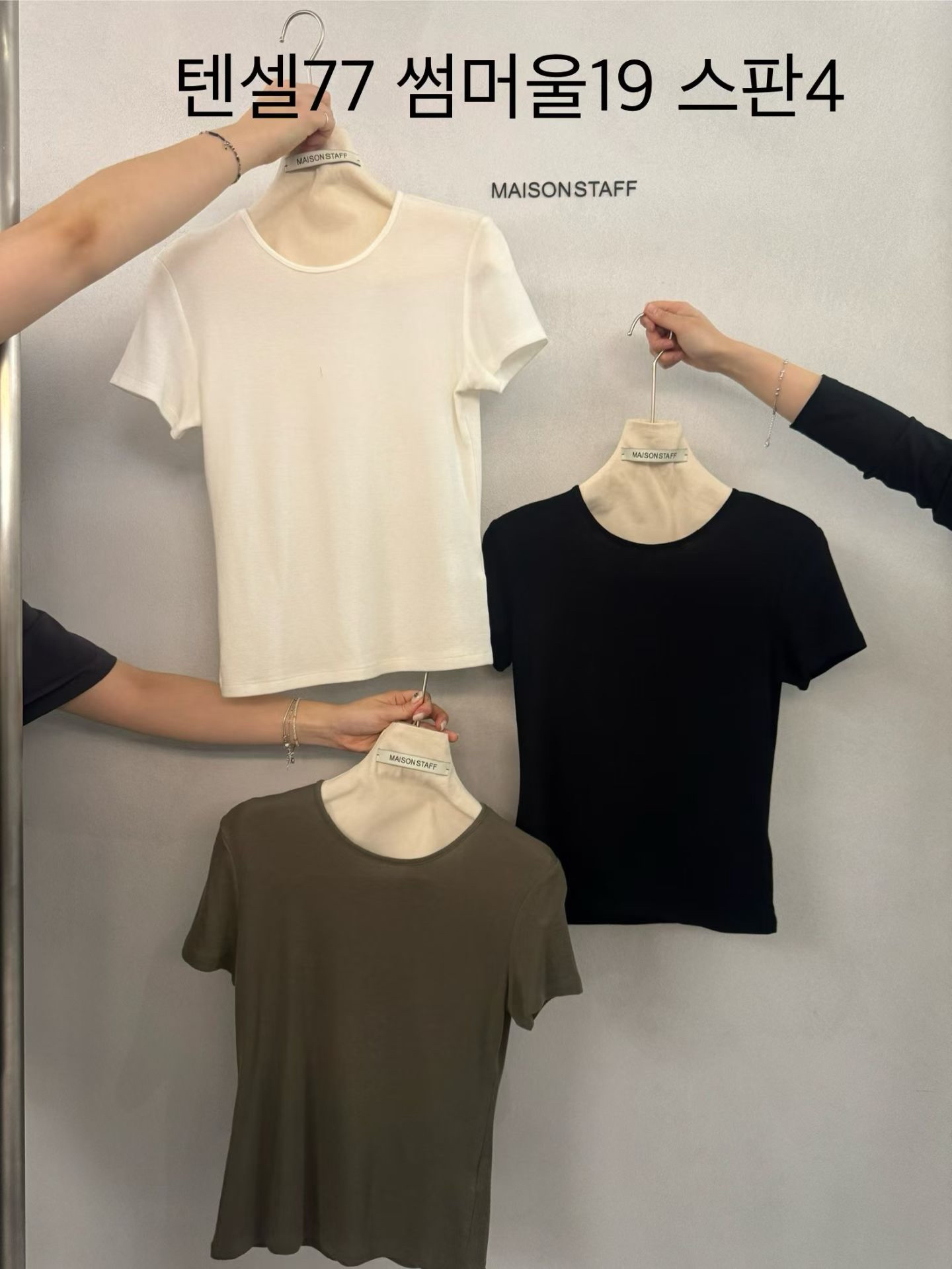 (2026SS) MAISONSTAFF - TOP