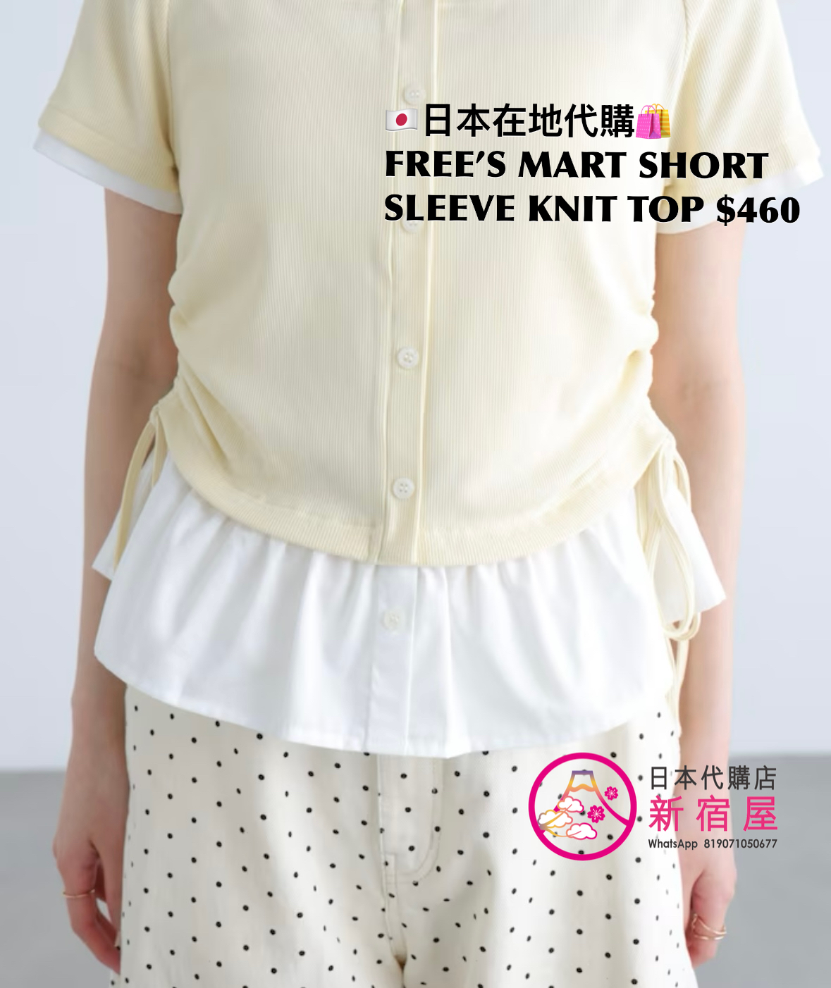 FREE’S MART SS KNIT TOP WITH WOVEN FABRIC PANEL AND SIDE SHIRRING