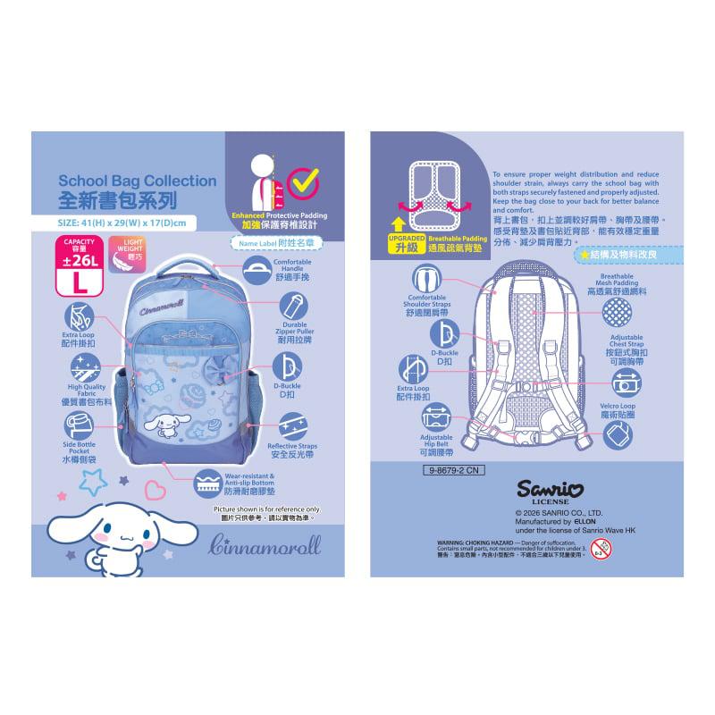Cinnamoroll School Bag (L) 小童書包 (大)
