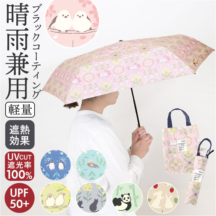 （網站限定預訂）日本花文樣 晴雨兼用傘附Tote Bag收納