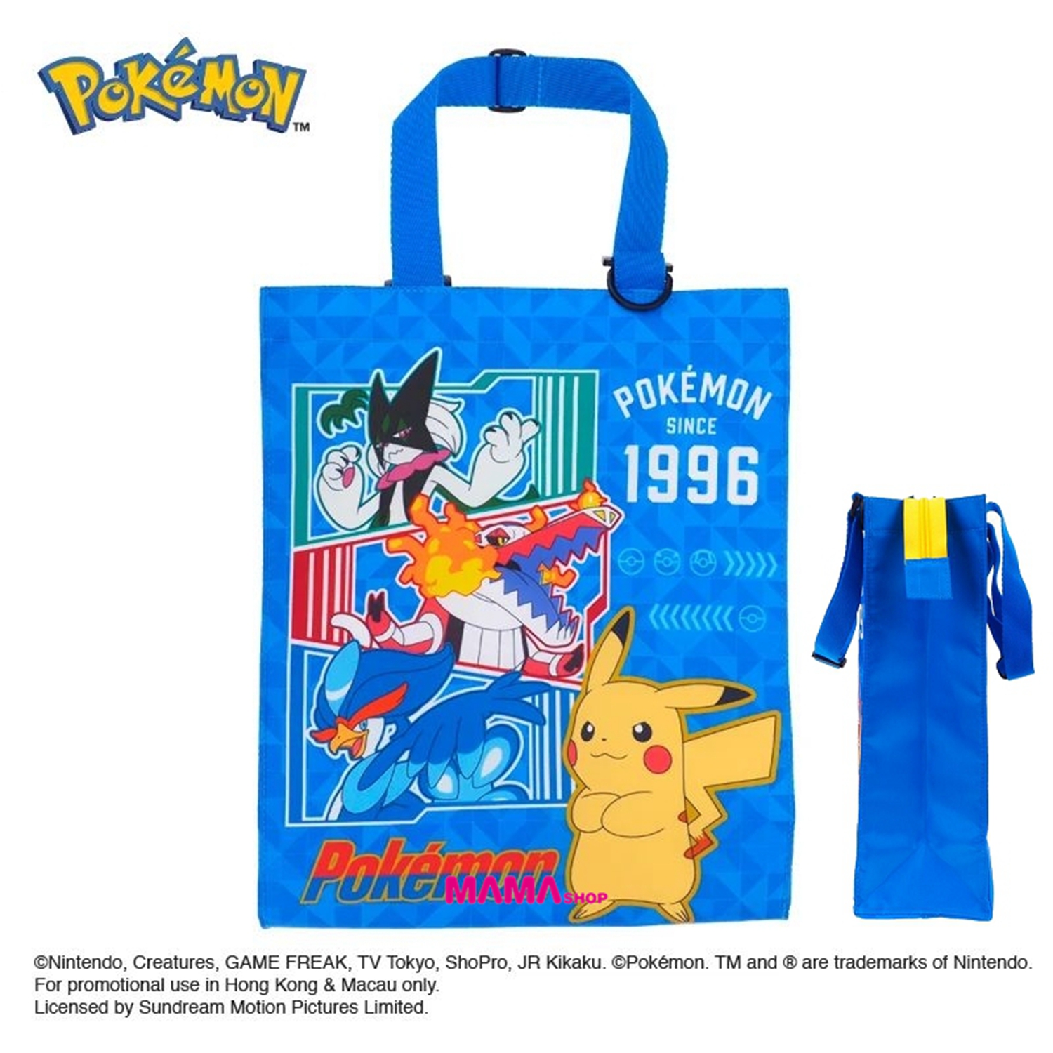 Pokémon 最新商品 (環保袋、 証件套連頸繩、証件套連頸繩 (橫向)、雙拉鍊布文件袋連手挽)