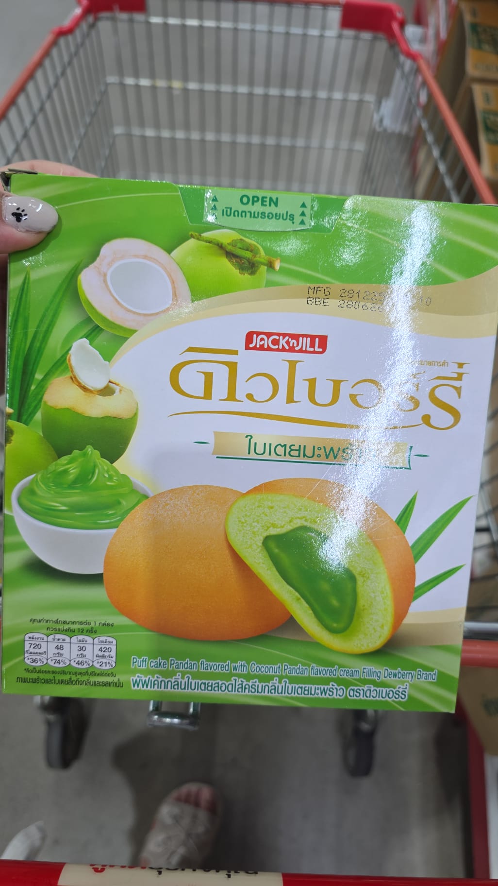 Jack 'n Jill Dewberry 班蘭風味派