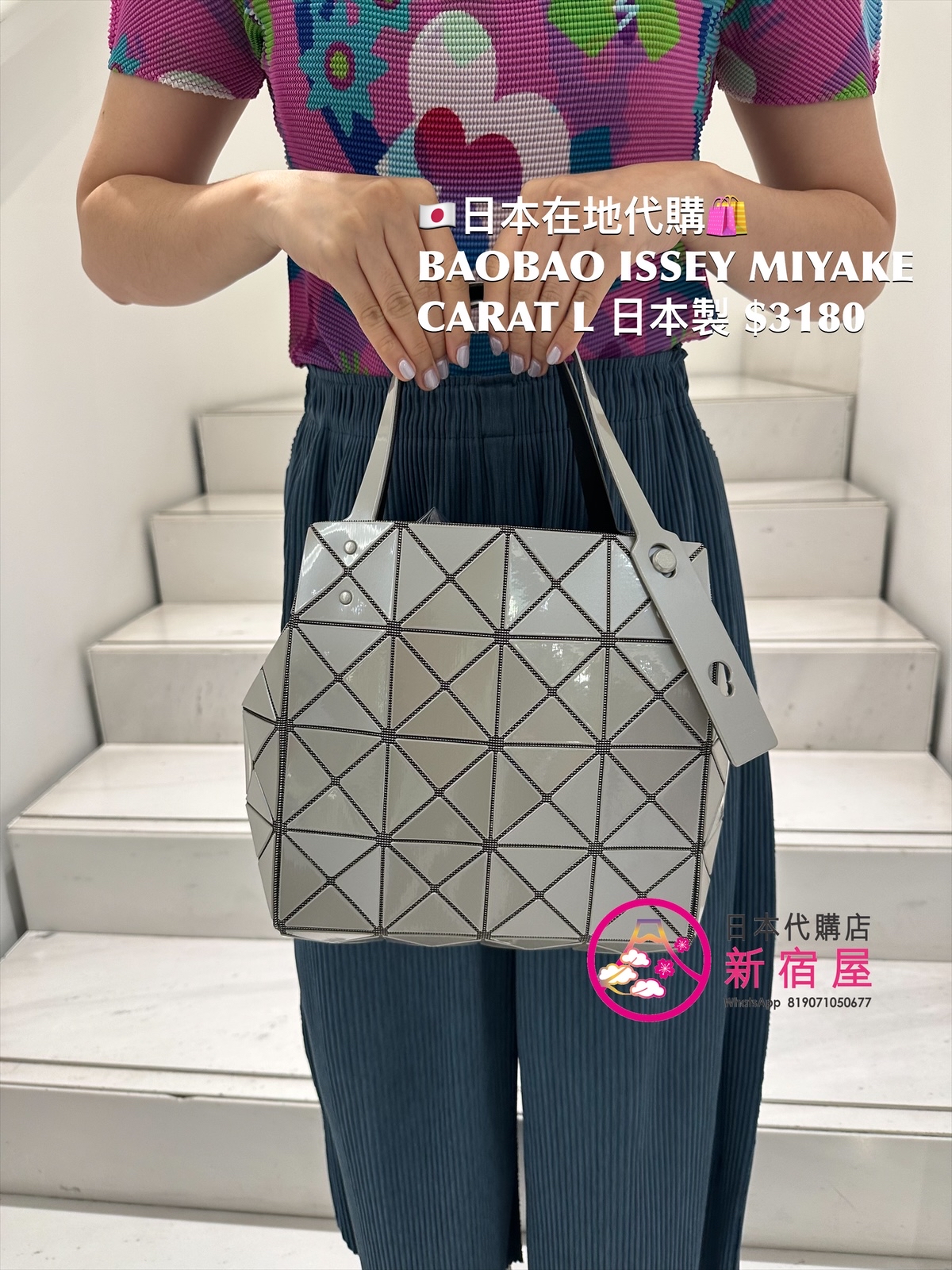 BAOBAO ISSEY MIYAKE CART L