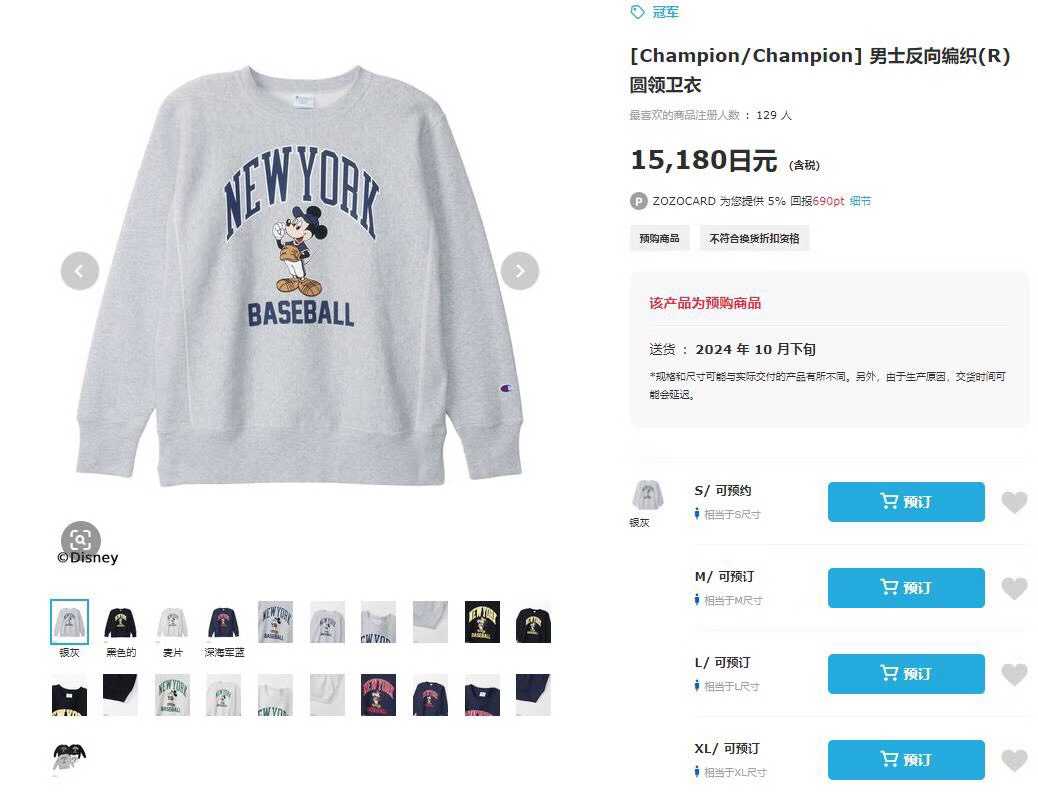 預訂 Champion✖️迪士尼聯名毛圈長袖衛衣 [貨號26A4970]