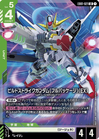Gundam TCG Card Game - EB01-021 (LR) Build Strike Gundam
