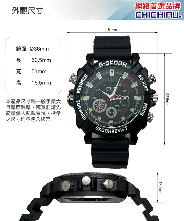 1080P 黑色橡膠運動手錶造型微型針孔攝影機/影音記錄器 SUN黑 (64G)