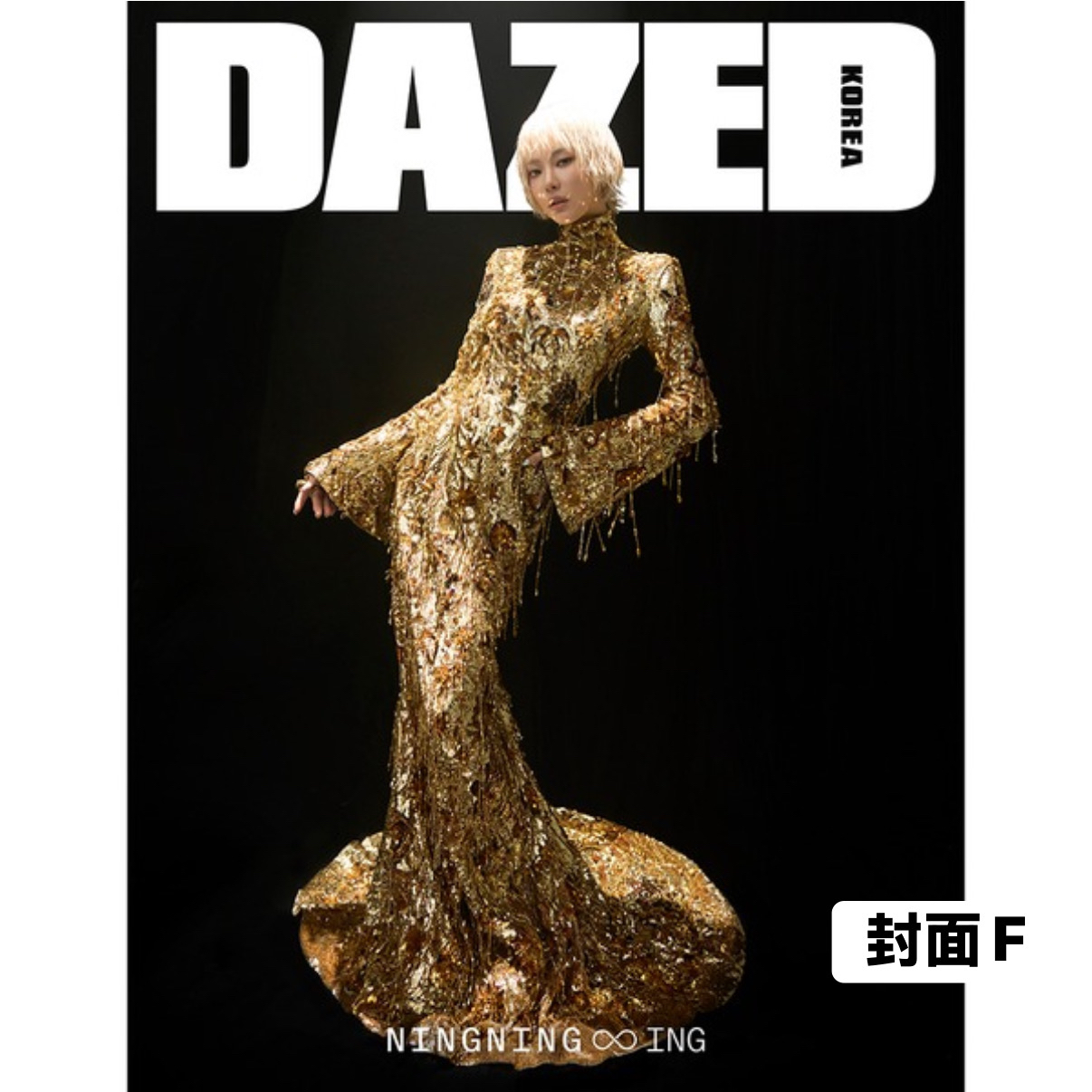 [DAZED] 2026年3月號 (aespa NINGNING封面 共3款)