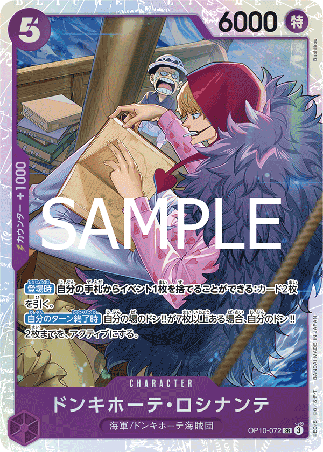 One Piece TCG Card Game - Op10-072 (SR) Donquixote Rosinante 