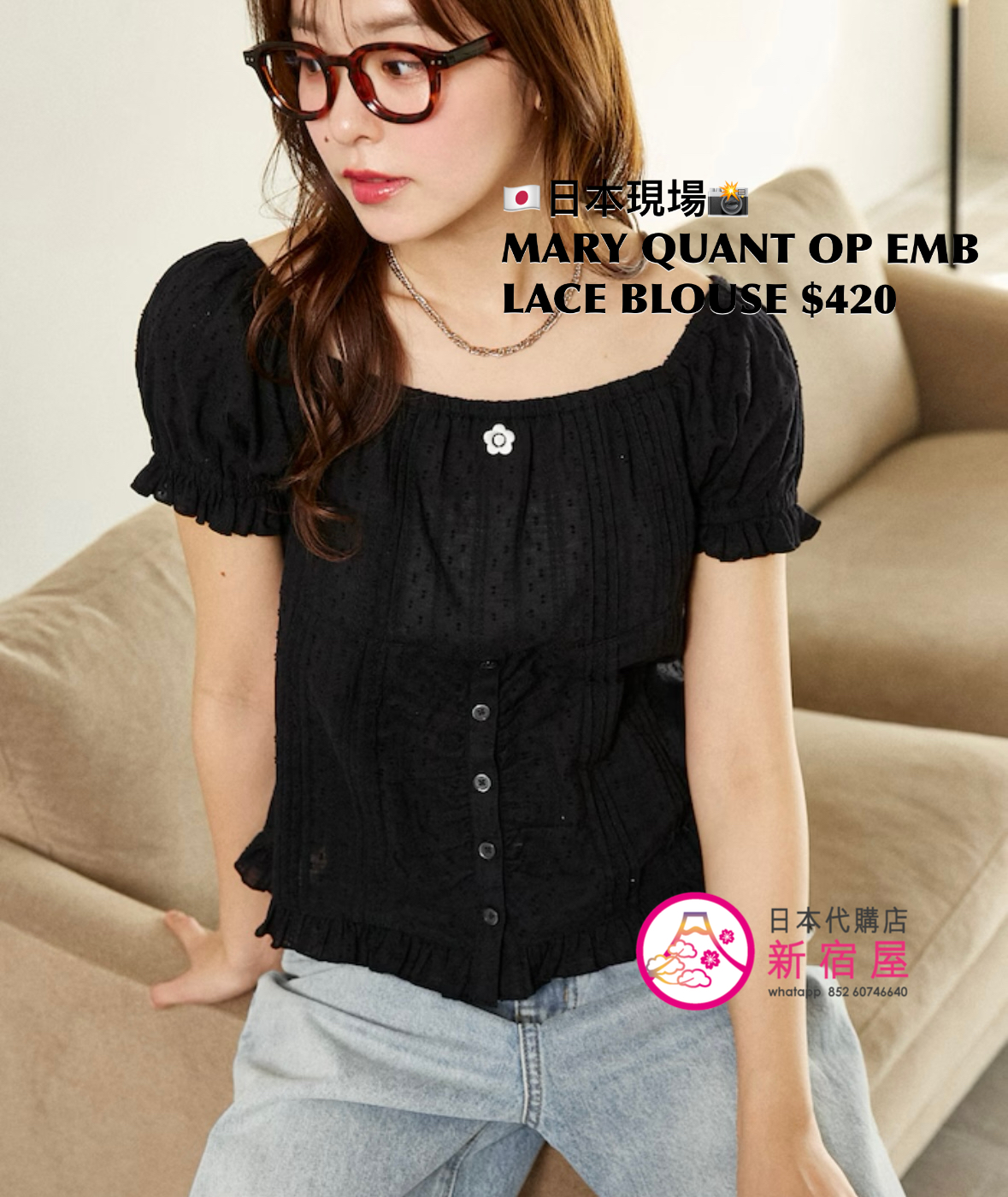 MARY QUANT ONE POINT EMBROIDERED LACE BLOUSE