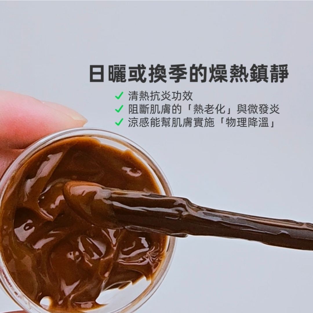 漢方植萃 | 祛黃元氣提升面膜
