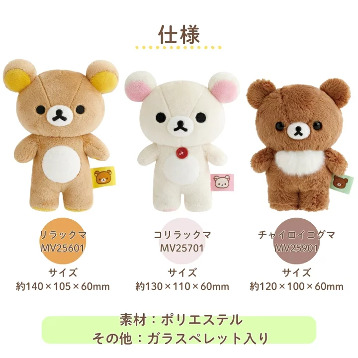 鬆弛熊 白熊 企企公仔S｜現貨