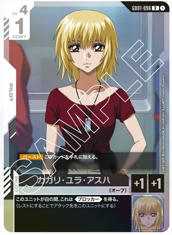Japanese Version TCG Gundam Card Game - GD01-096 (R) Cagalli Yula Athha