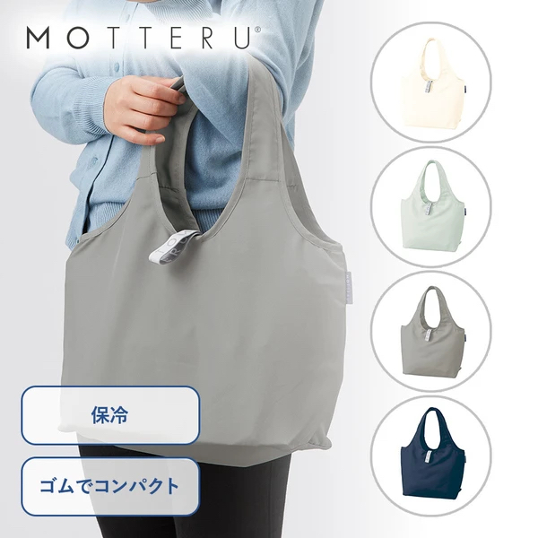 『預訂優惠』Motteru 15L保溫袋
