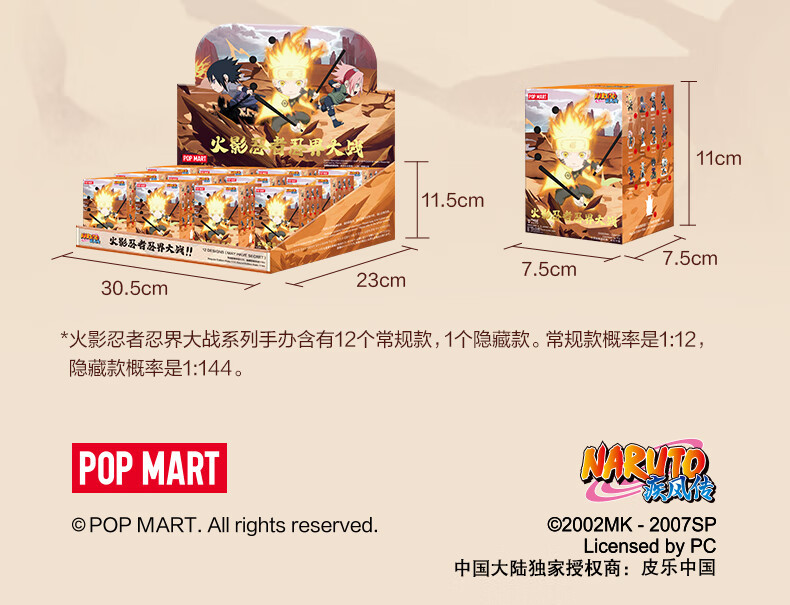 [火影忍者] POP MART 疾風傳：第四次忍界大戰系列盲盒 (日版/美版) | 件