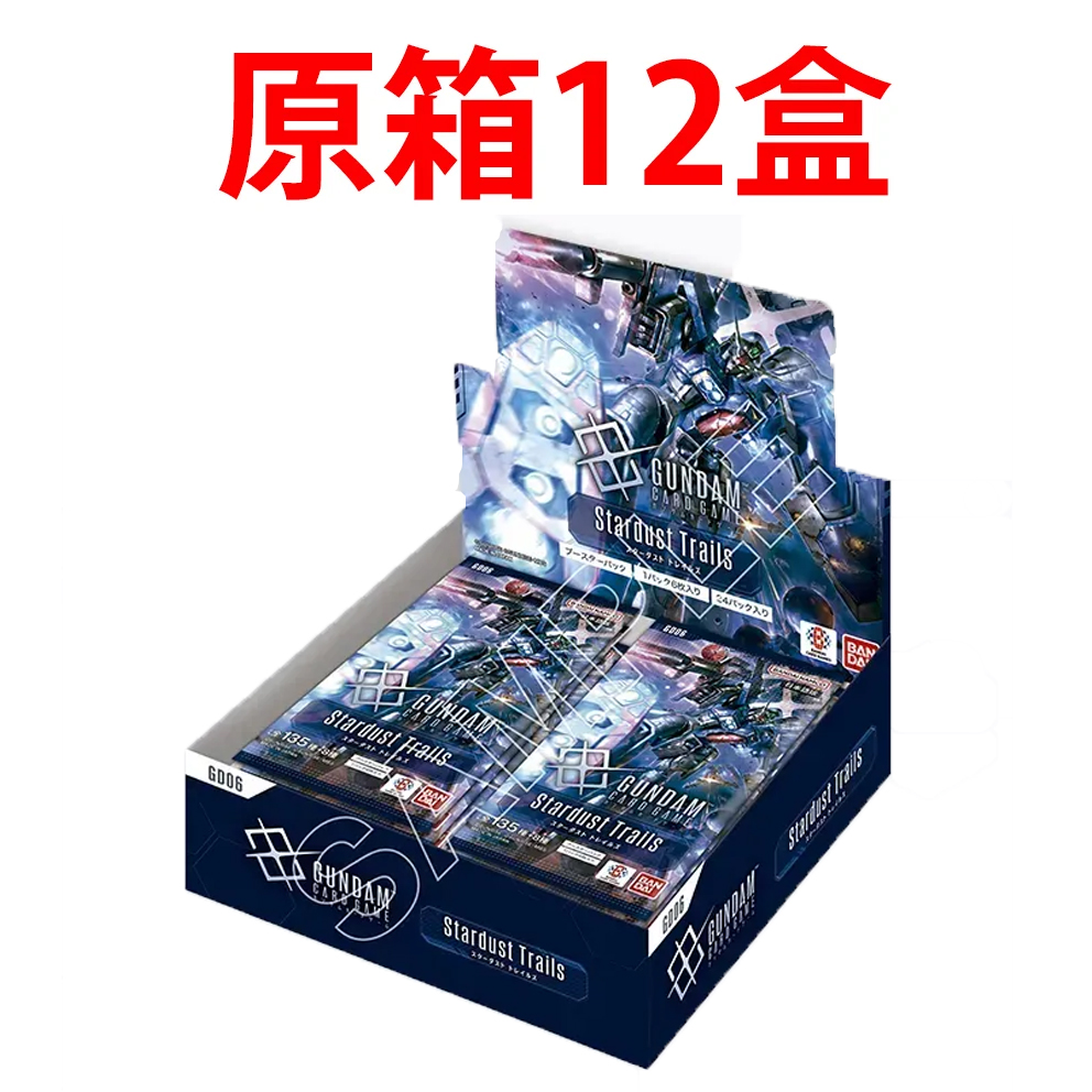 (預訂訂金 $100 / $2000) (總價 $350 / $4200) Bandai Gundam Card Game Booster Pack Stardust Trails [GD06] 高達卡牌遊戲 補充包 第六彈 (原盒24包 / 原箱12盒) (行版) (保証有貨)