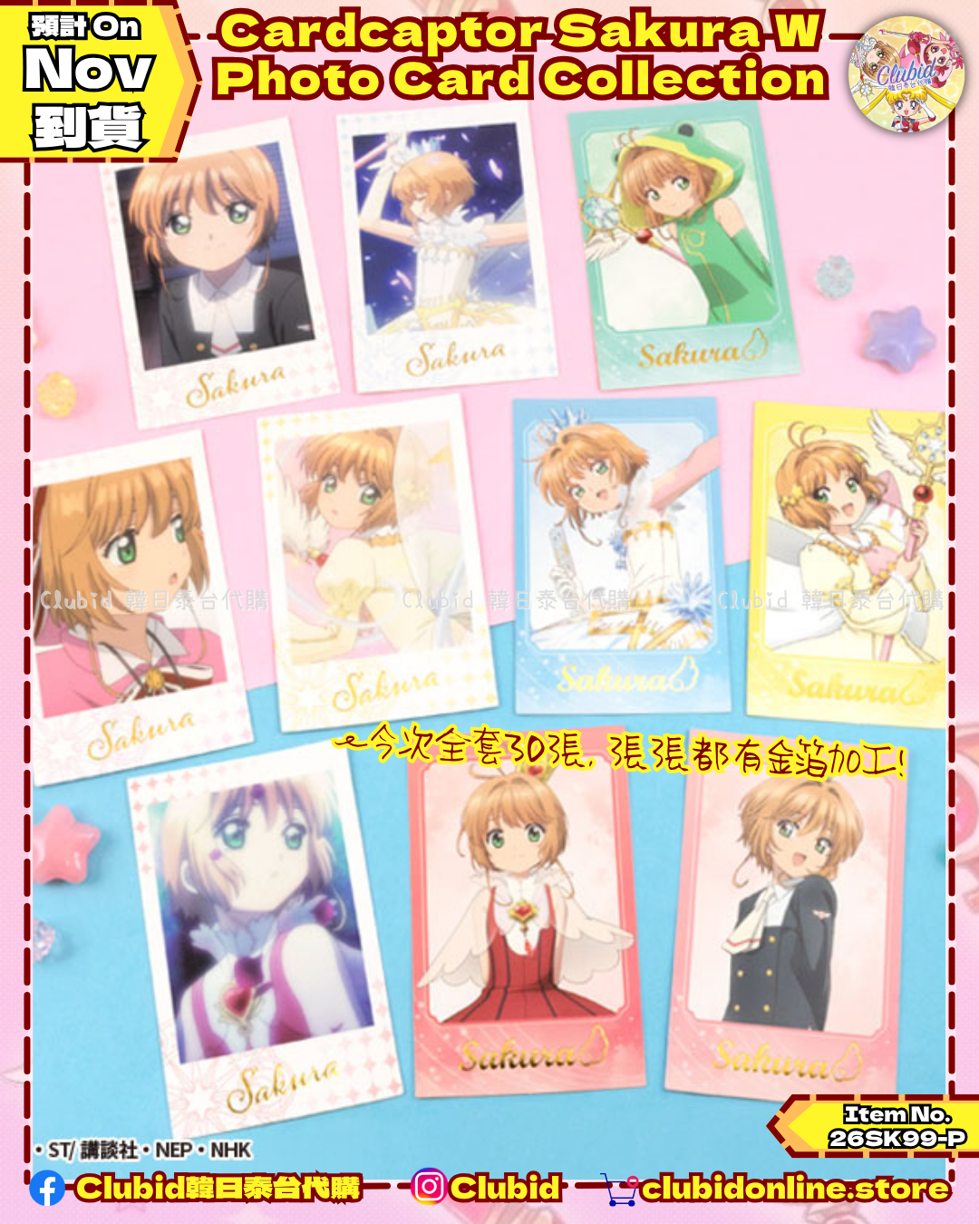 《Early Bird》Cardcaptor Sakura W Photo Card Collection 小卡食玩 (26SK99-P）