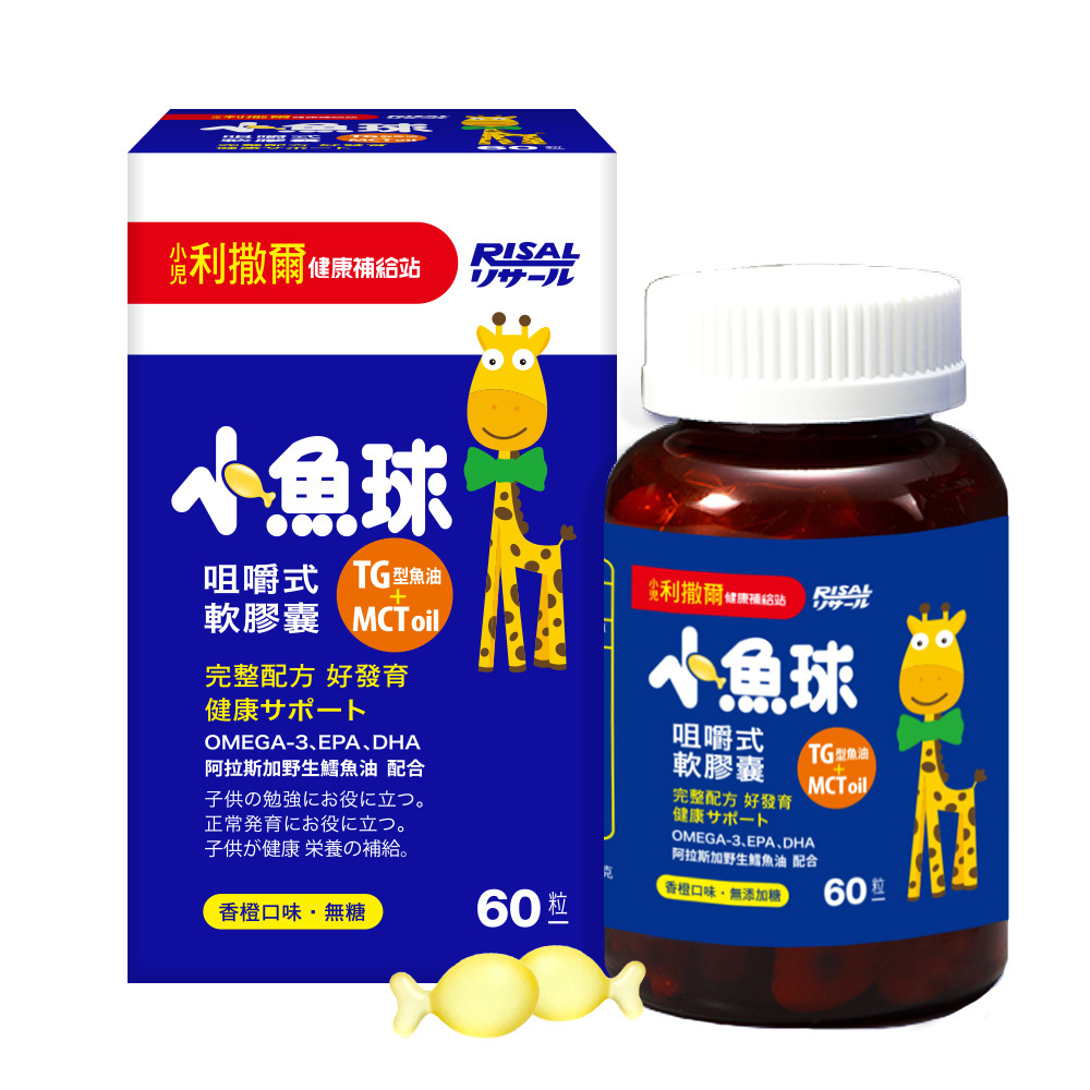 小兒利撒爾 RISAL 小魚球咀嚼式軟膠囊 (60粒 / 10粒) - 1盒 -現貨