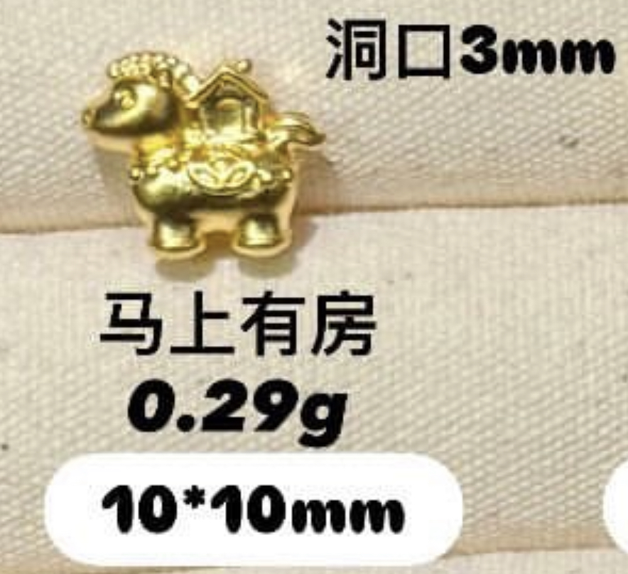 【无氢工艺】小马吊坠