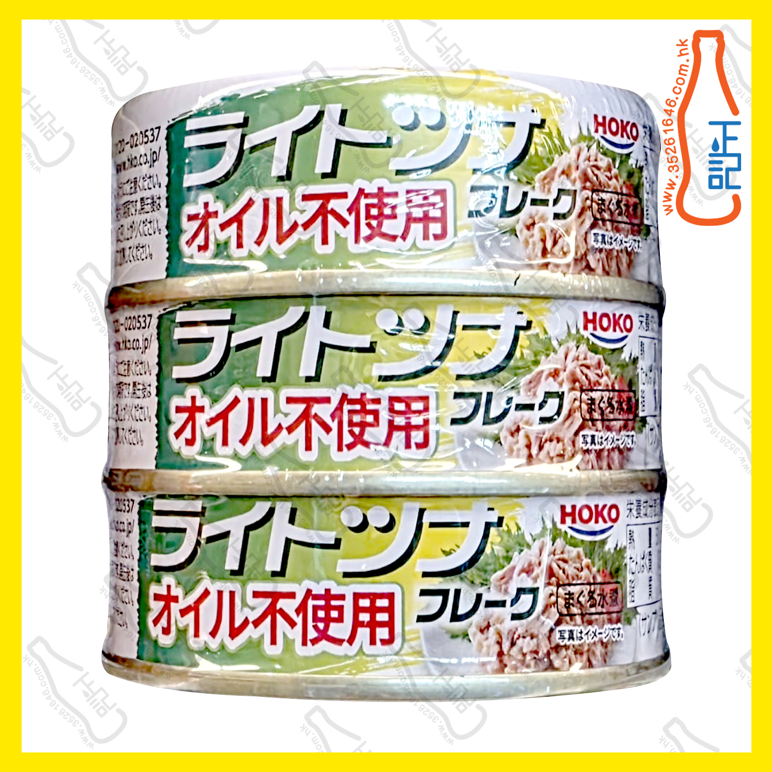 ==寶幸 輕怡吞拿魚(無添加油) 三連罐 210g /份