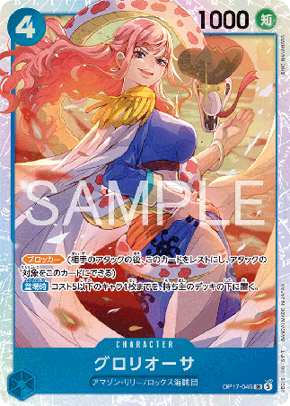 One Piece TCG Card Game - Op17-046 (SR) Gloriosa 