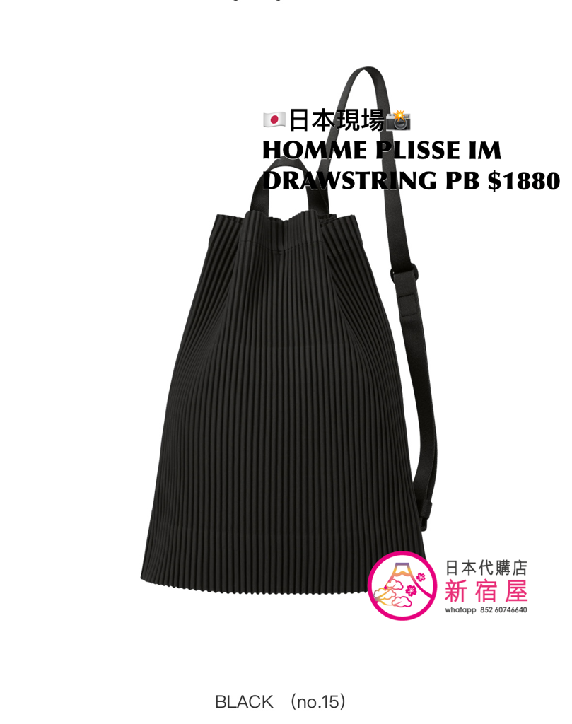 HOMME PLISSE ISSEY MIYAKE DRAWSTRING PLEATS BAG