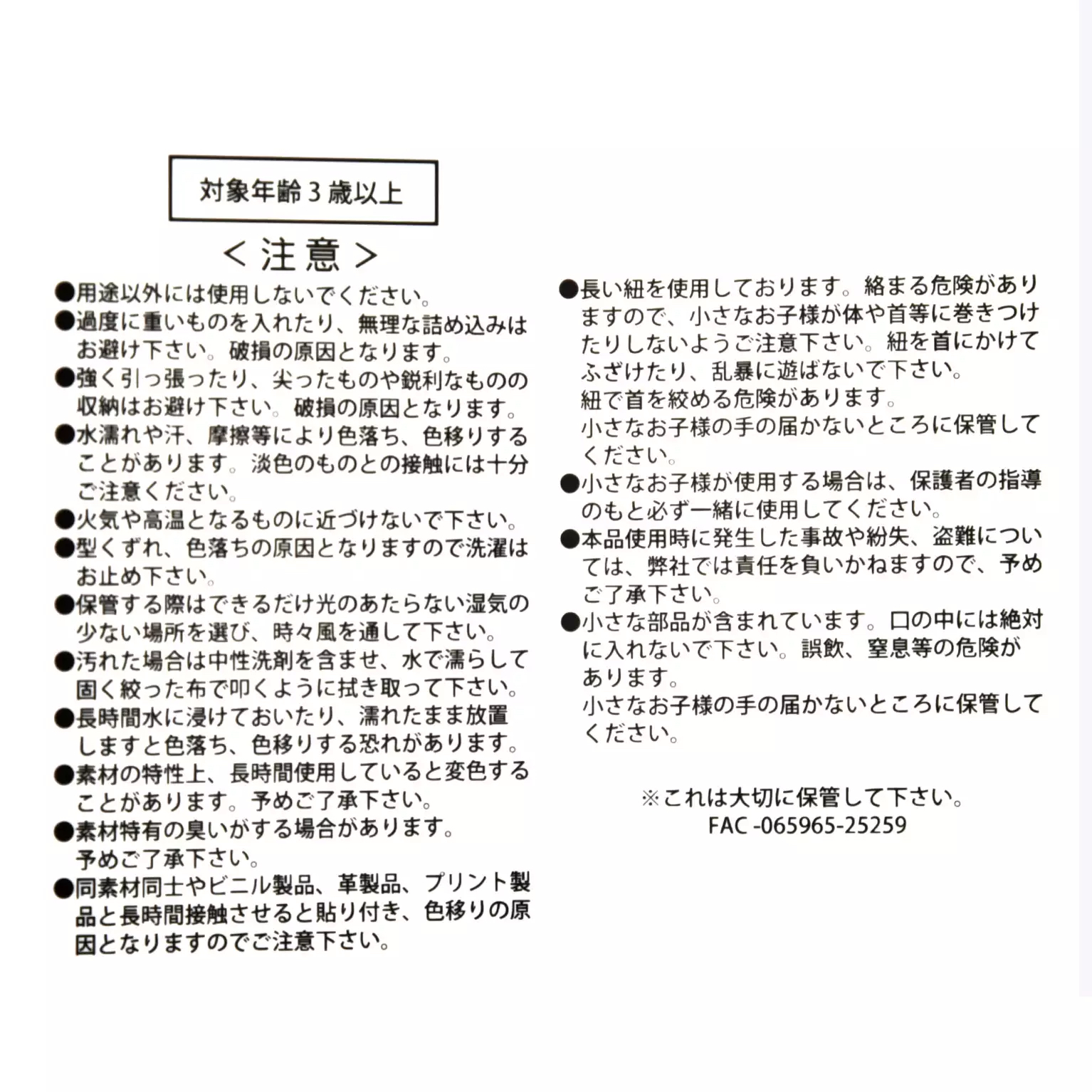 🎀【預訂】 Disney Back to School 抽繩袋S - Rapunzel