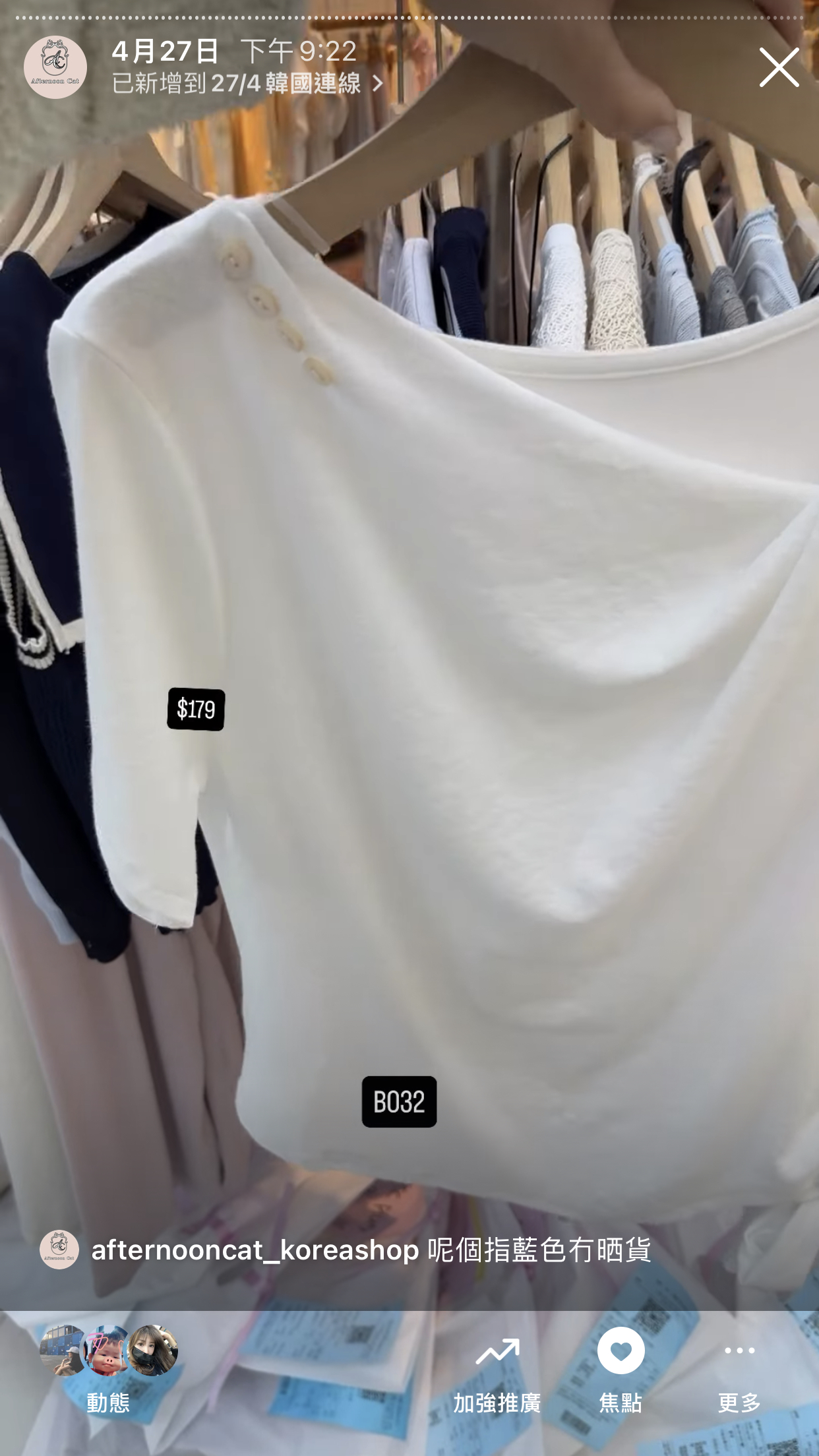 🇰🇷🇰🇷韓國連線27/4🔥🔥11397#B032