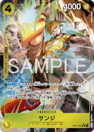 One Piece TCG Card Game - EB04-052 (R) Sanji (AA)