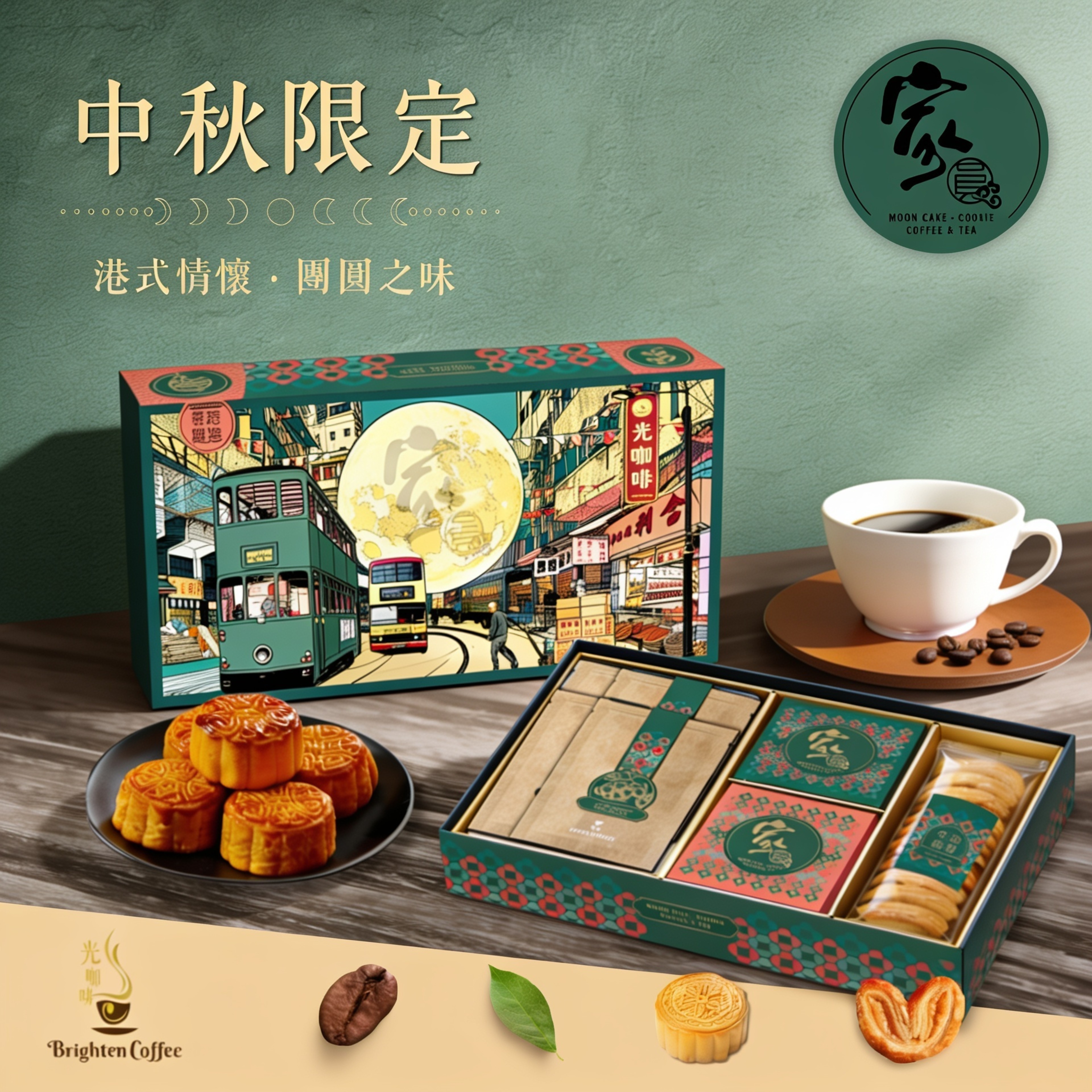 家圓城光中秋雙月映禮盒