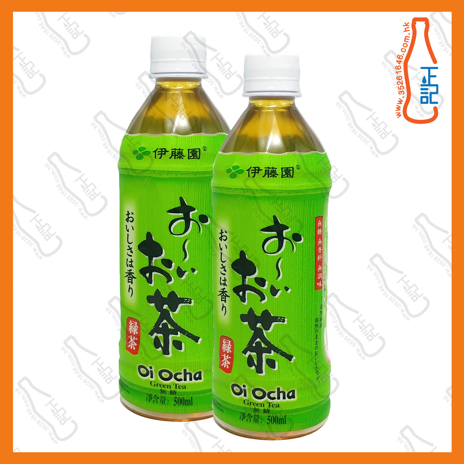 ==伊藤園綠茶 500ml x 2支  /份