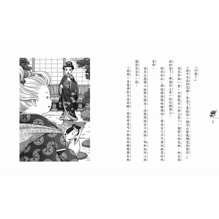 親子天下 神奇柑仔店18：紅子與錢天堂的起點