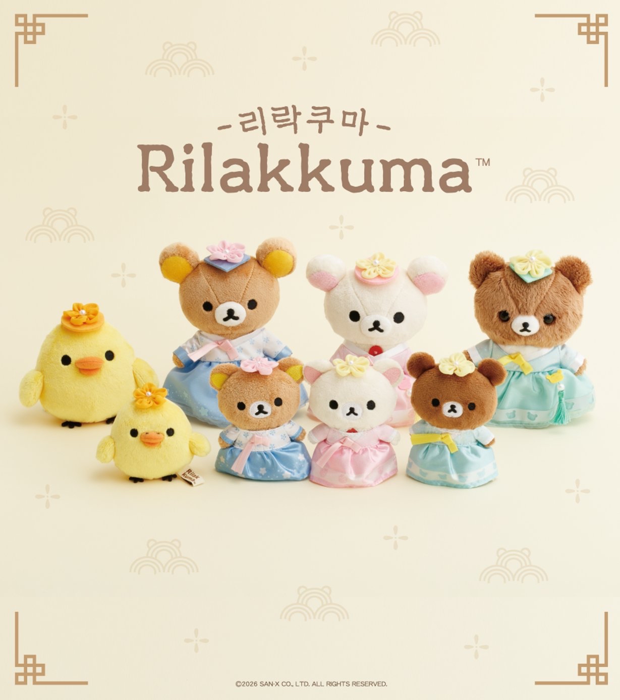 《預訂貨品》全新韓國專店限定 Rilakkuma韓服造型掛飾。手玉公仔