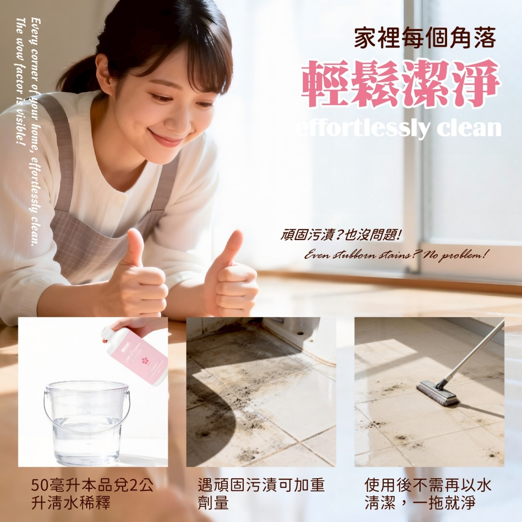 YW260456 - 野田社 櫻花香氛多用途清潔劑1000ml