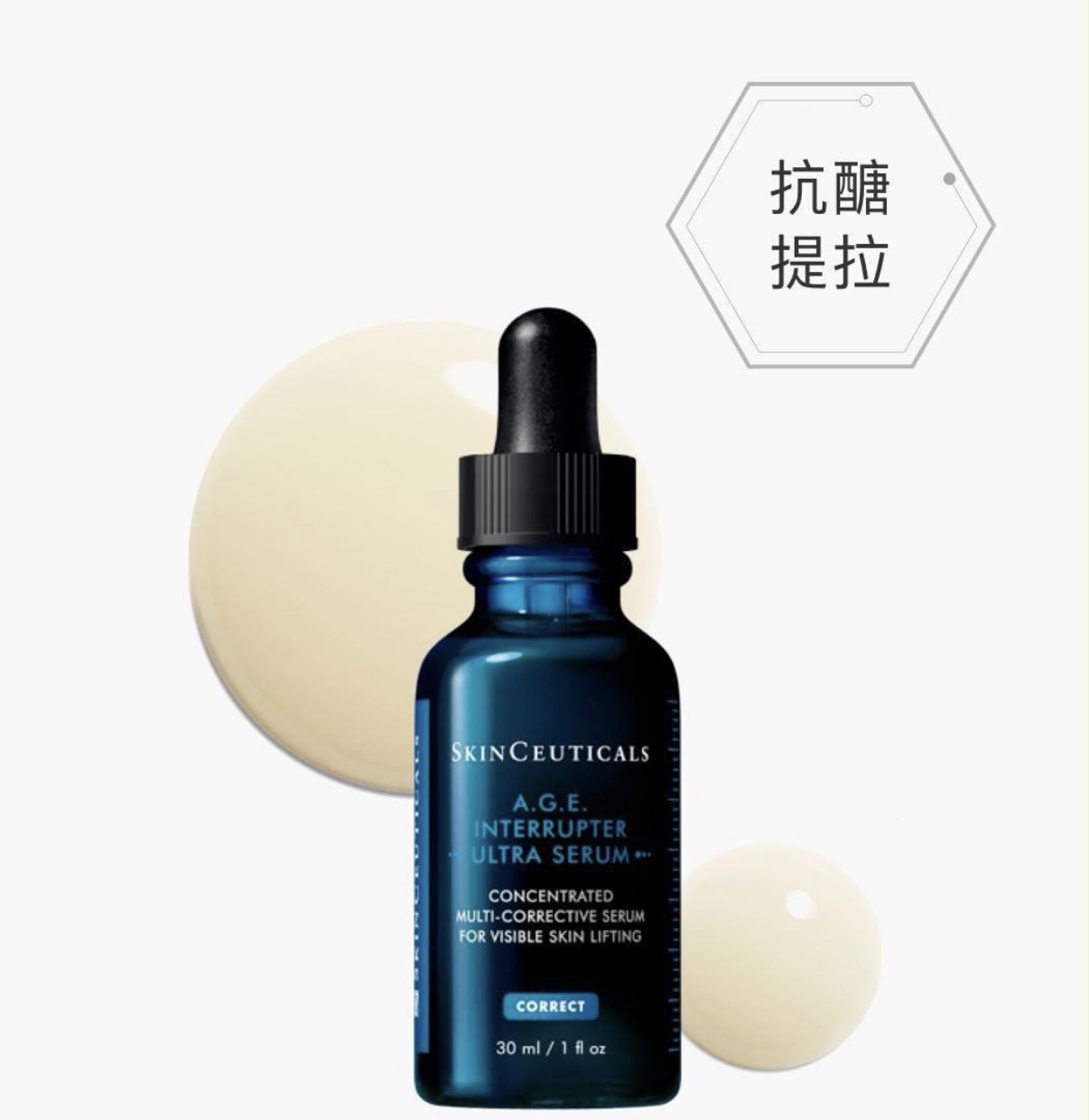 加拿大直送  SkinCeuticals SKINCEUTICALS 修麗可抗醣極效緊緻精華 SKIN CEUTICALS AGE INTERRUPTER ULTRA SERUM 30ML 