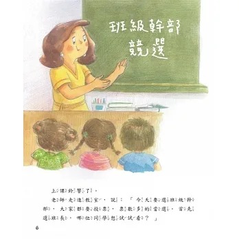 我好嫉妒 (現貨)