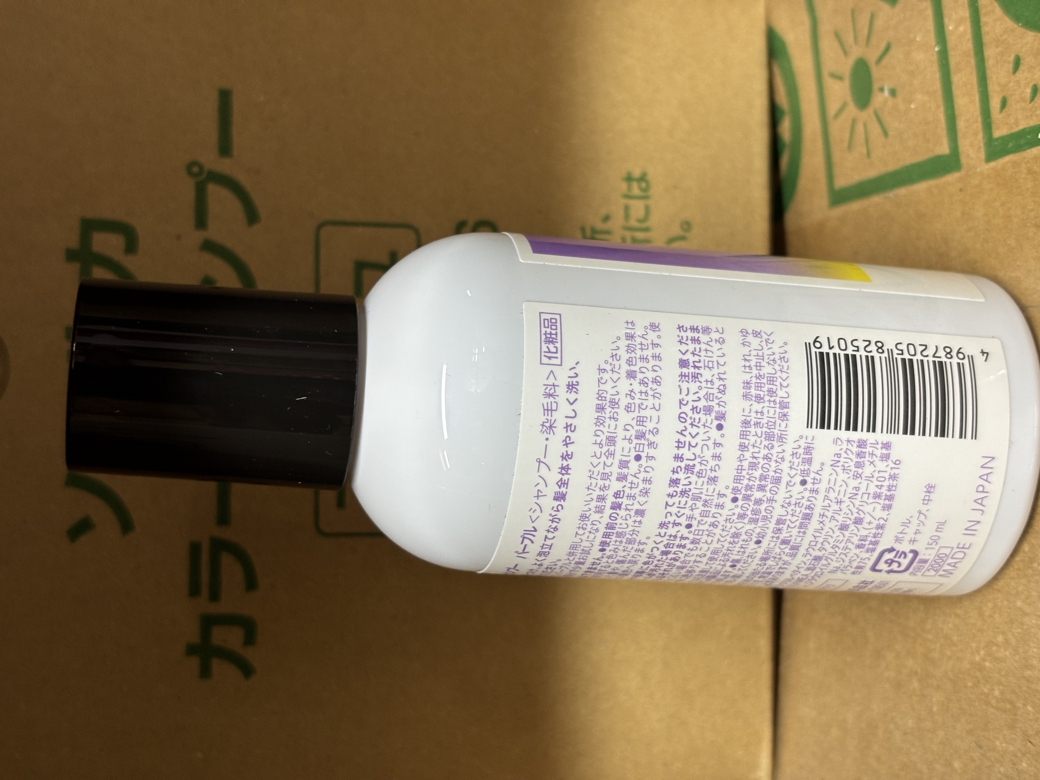 Hoyu Somarca 紫色鎖色去黃洗髮水（150ml）