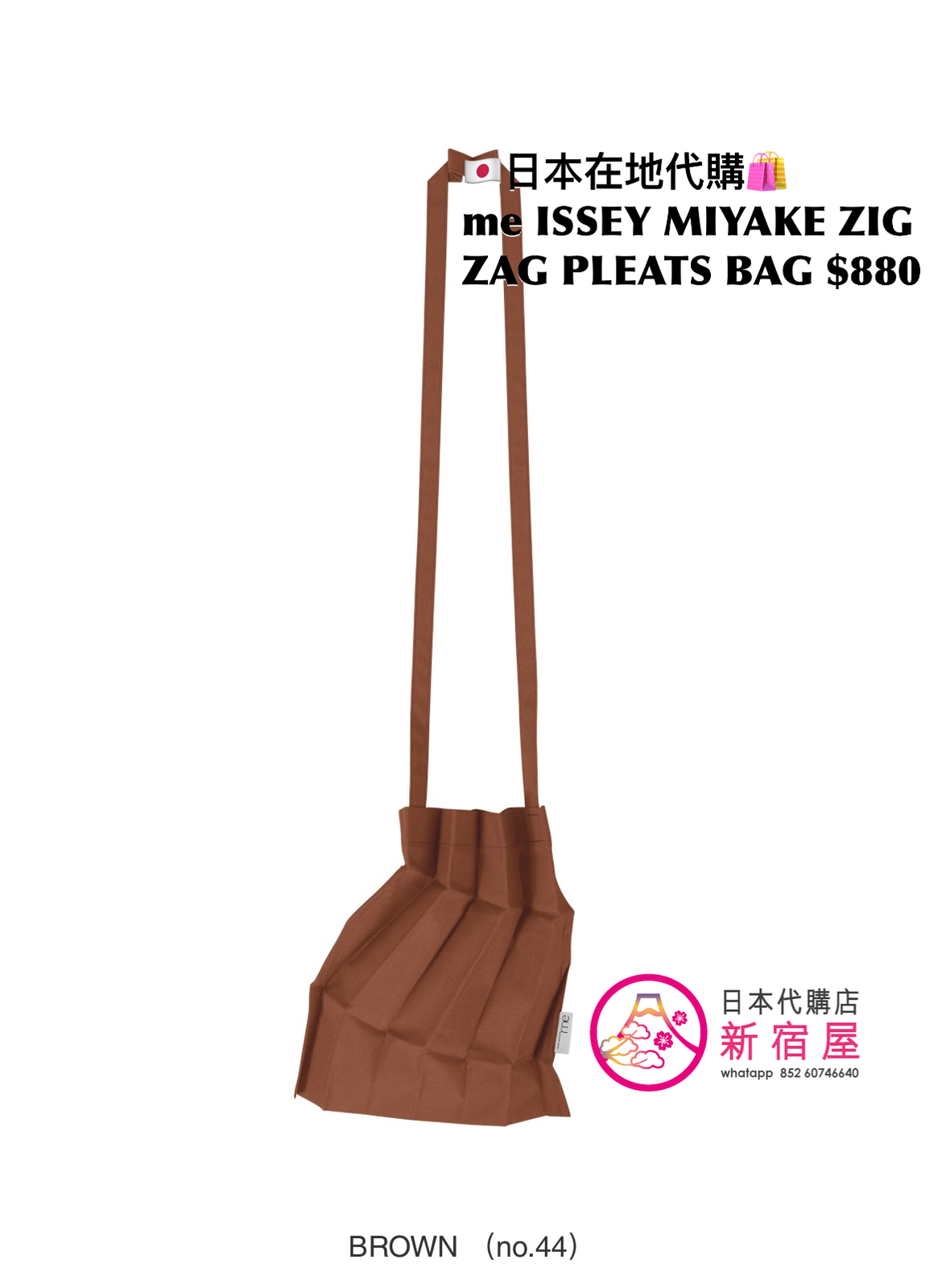 me ISSEY MIYAKE ZIG ZAG PLEATS BAG