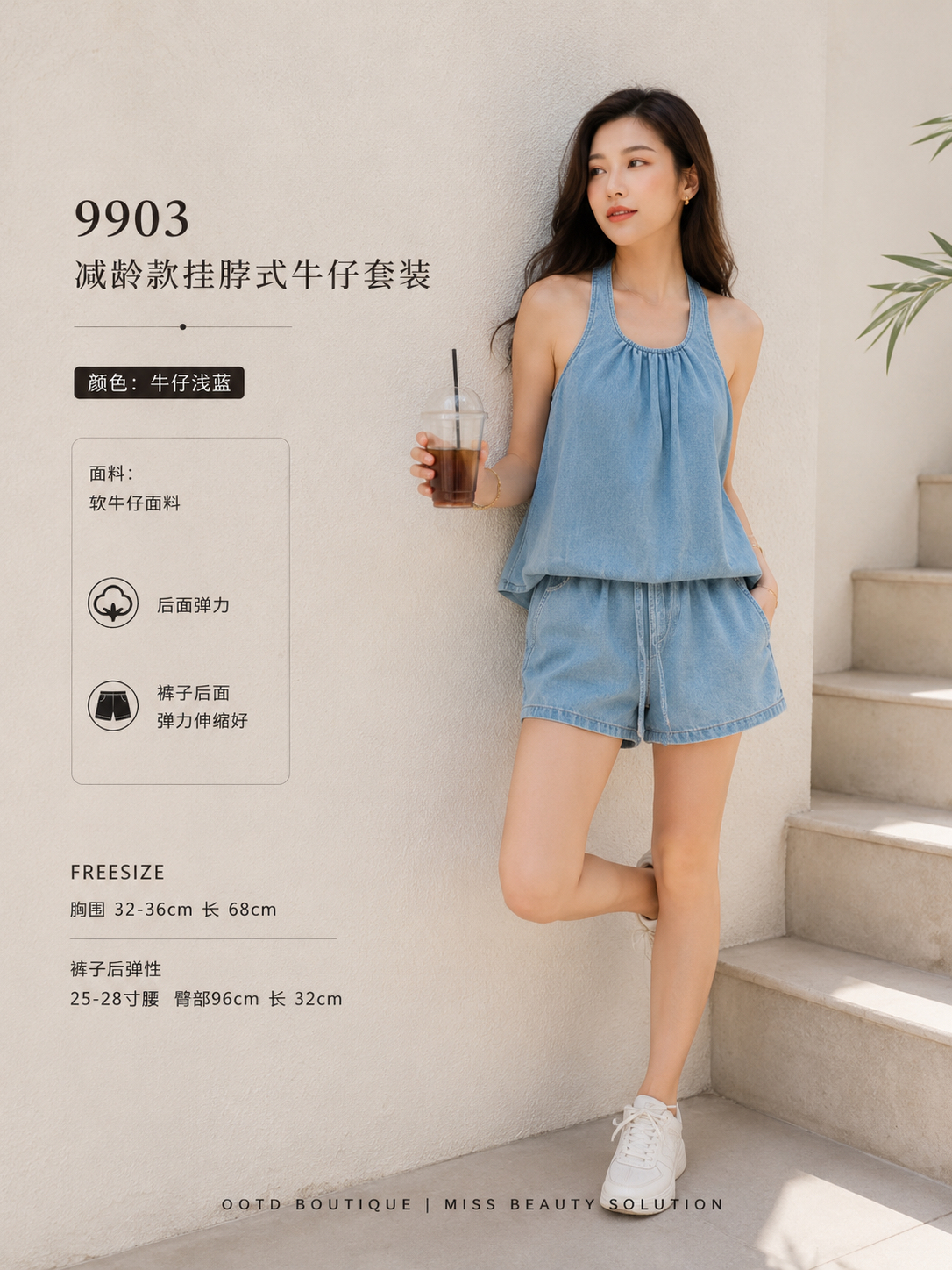 9903 DESIGN DENIM SET 减龄款挂脖式牛仔套装