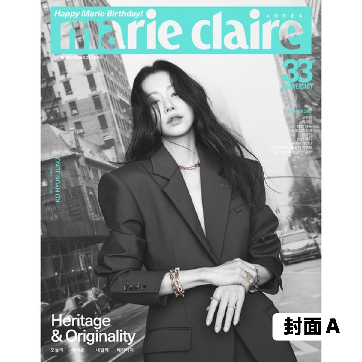 [Marie Claire] 2026年3月號 (7款封面)