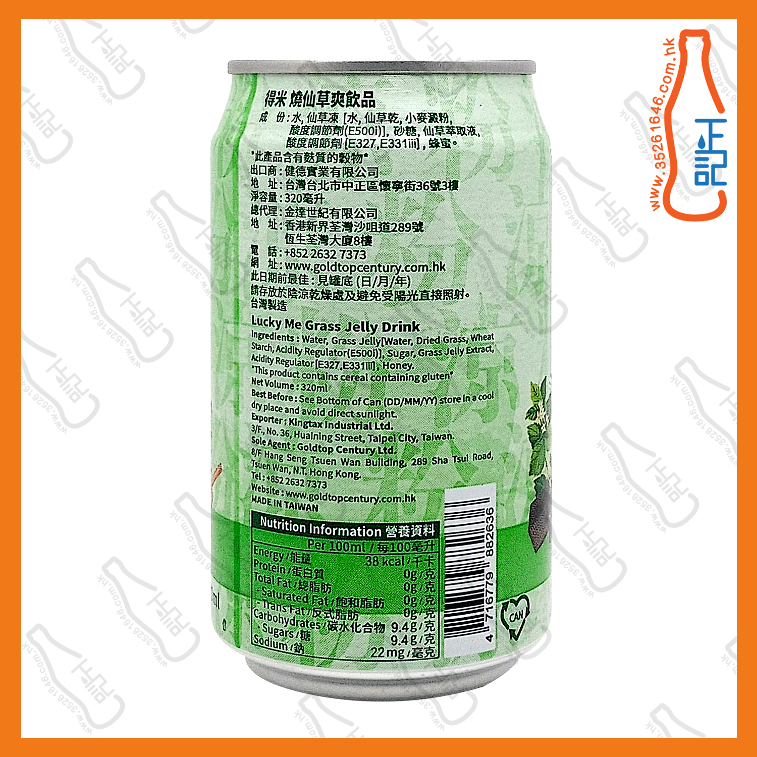 ==(罐裝)得米燒仙草爽飲品 320ml x 8罐 /份