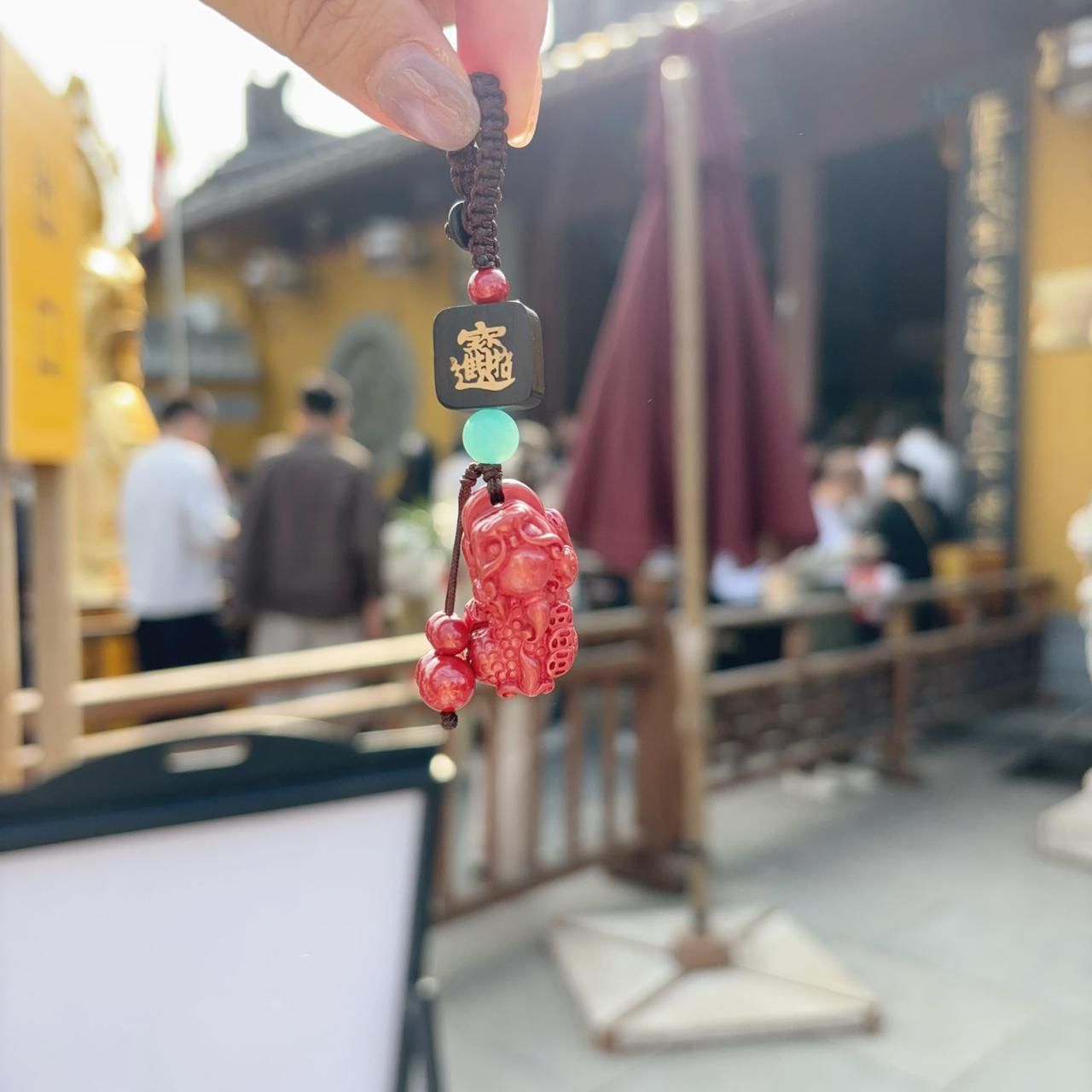 杭州靈順寺貔貅掛飾（已開光）