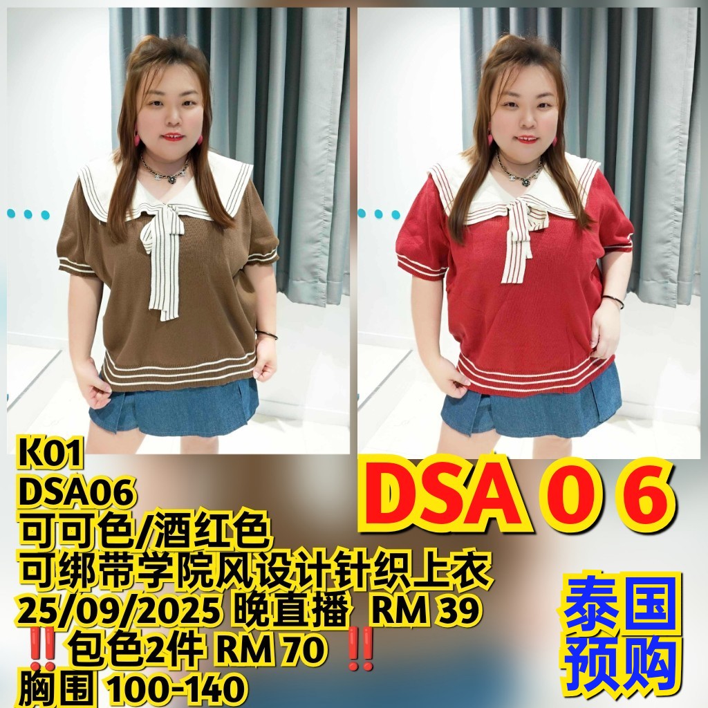 DSA06 可绑带学院风设计针织上衣